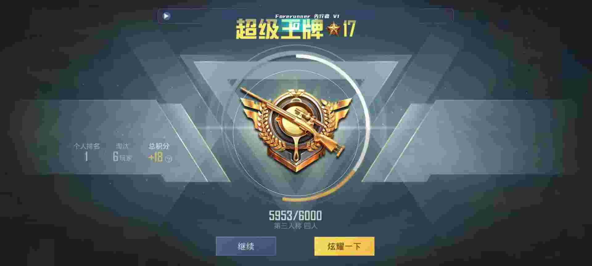 和平精英鸡腿辅助自瞄 - ios怎么开挂玩和平精英辅助预览图